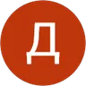 Дмитрий Саввин